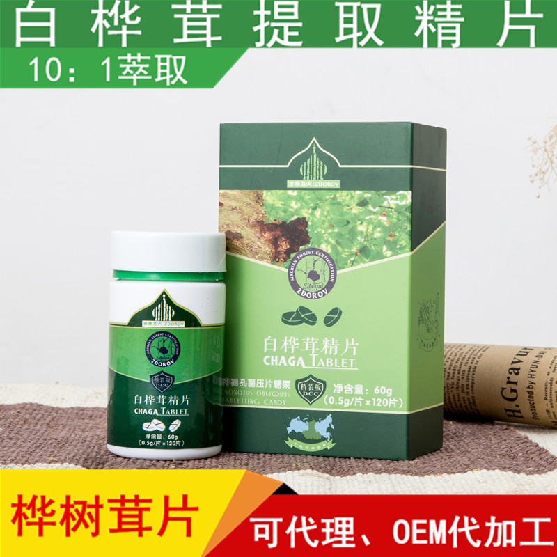 【滋得洛夫】樺樹(shù)茸精片