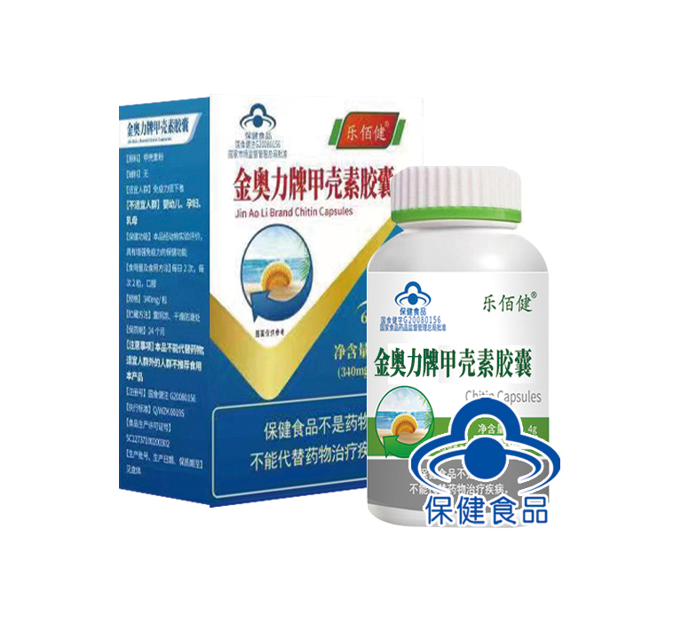 金奧力牌甲殼素膠囊（樂佰?。?width="120"