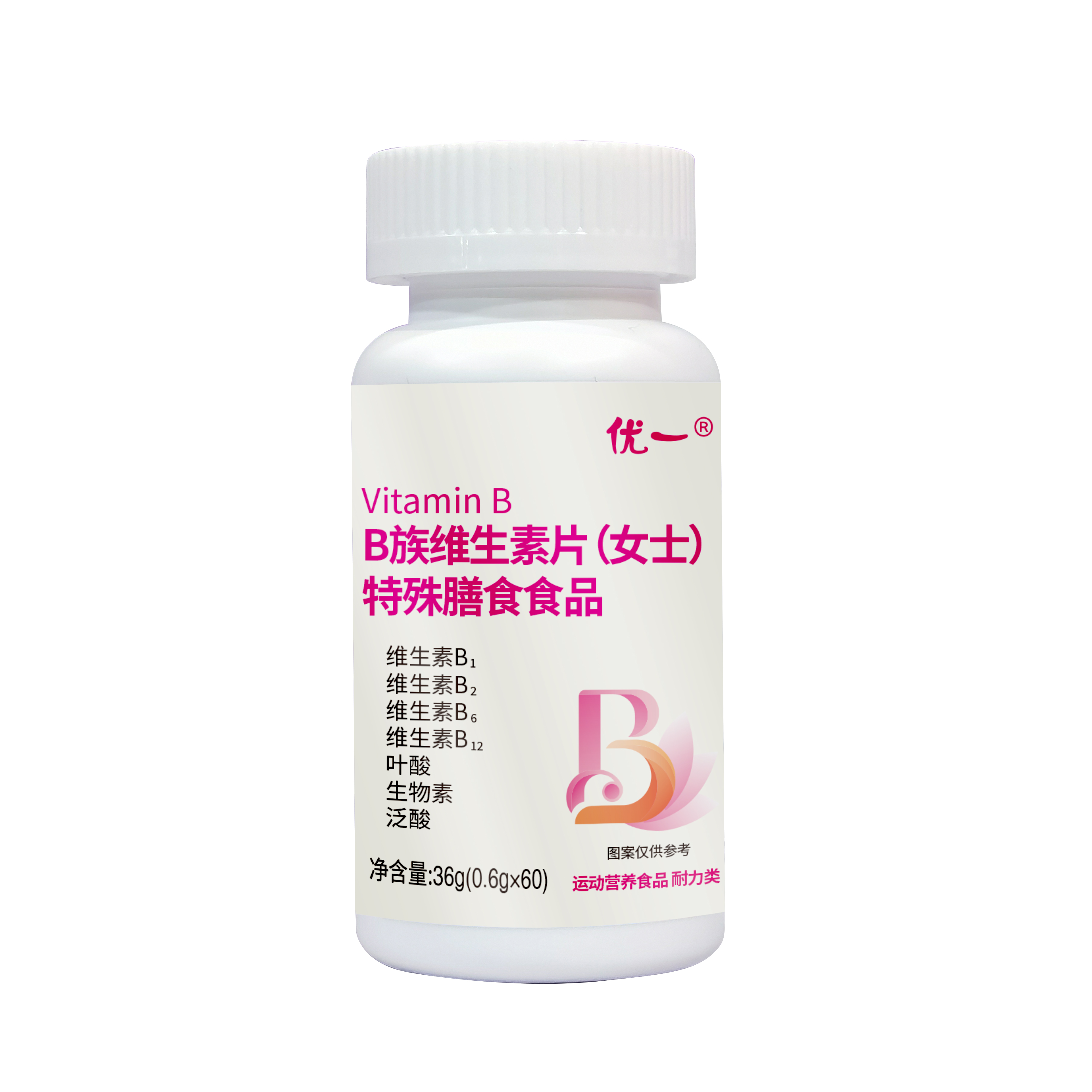B族維生素C片運(yùn)動(dòng)營養(yǎng)食品耐力類貼牌定制源頭廠家