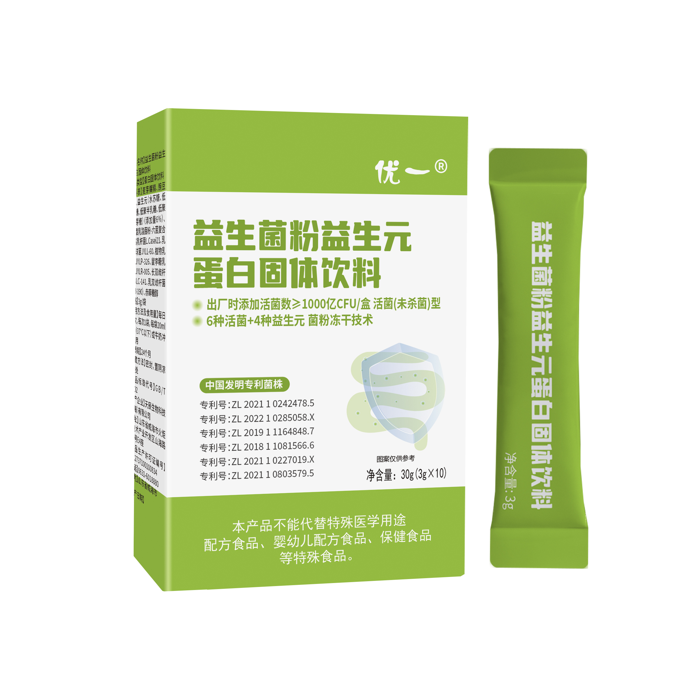 益生菌粉益生元蛋白固體飲料6種益生菌4種益生元源頭廠家
