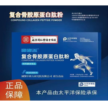 嘟嘟蓋復(fù)合骨膠原蛋白肽粉