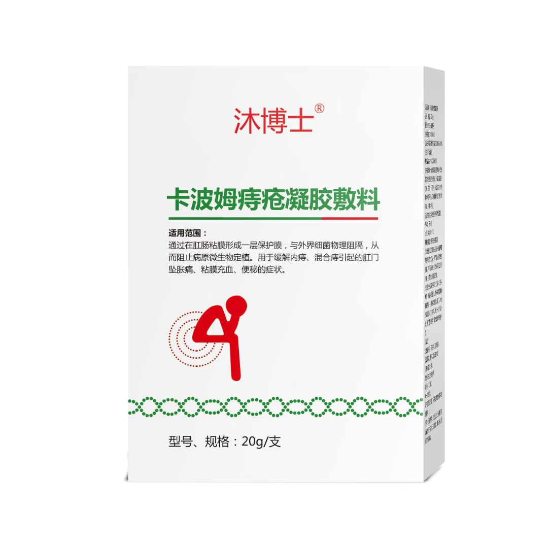 卡波姆痔瘡凝膠輔料