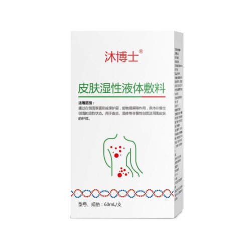 皮膚濕性液體敷料