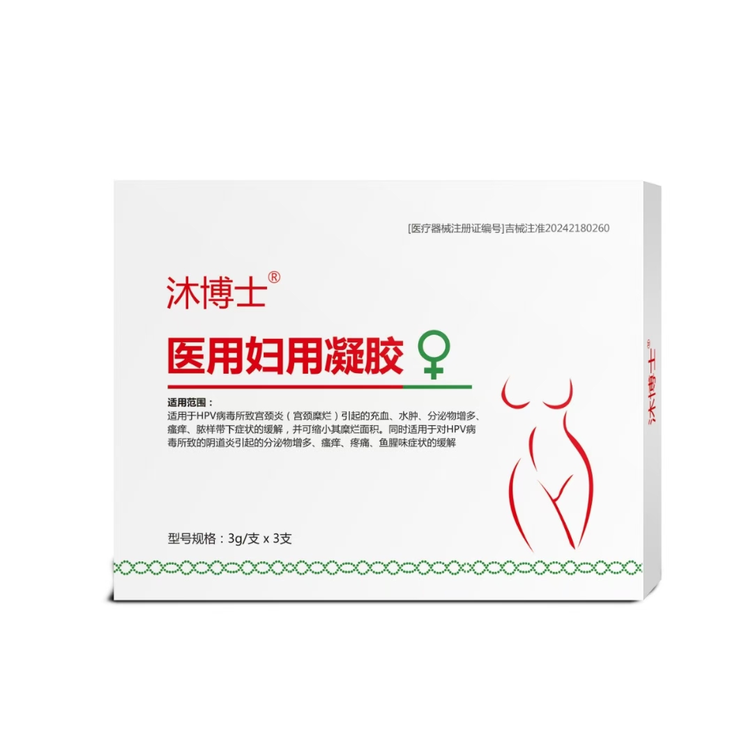 醫(yī)用婦科凝膠