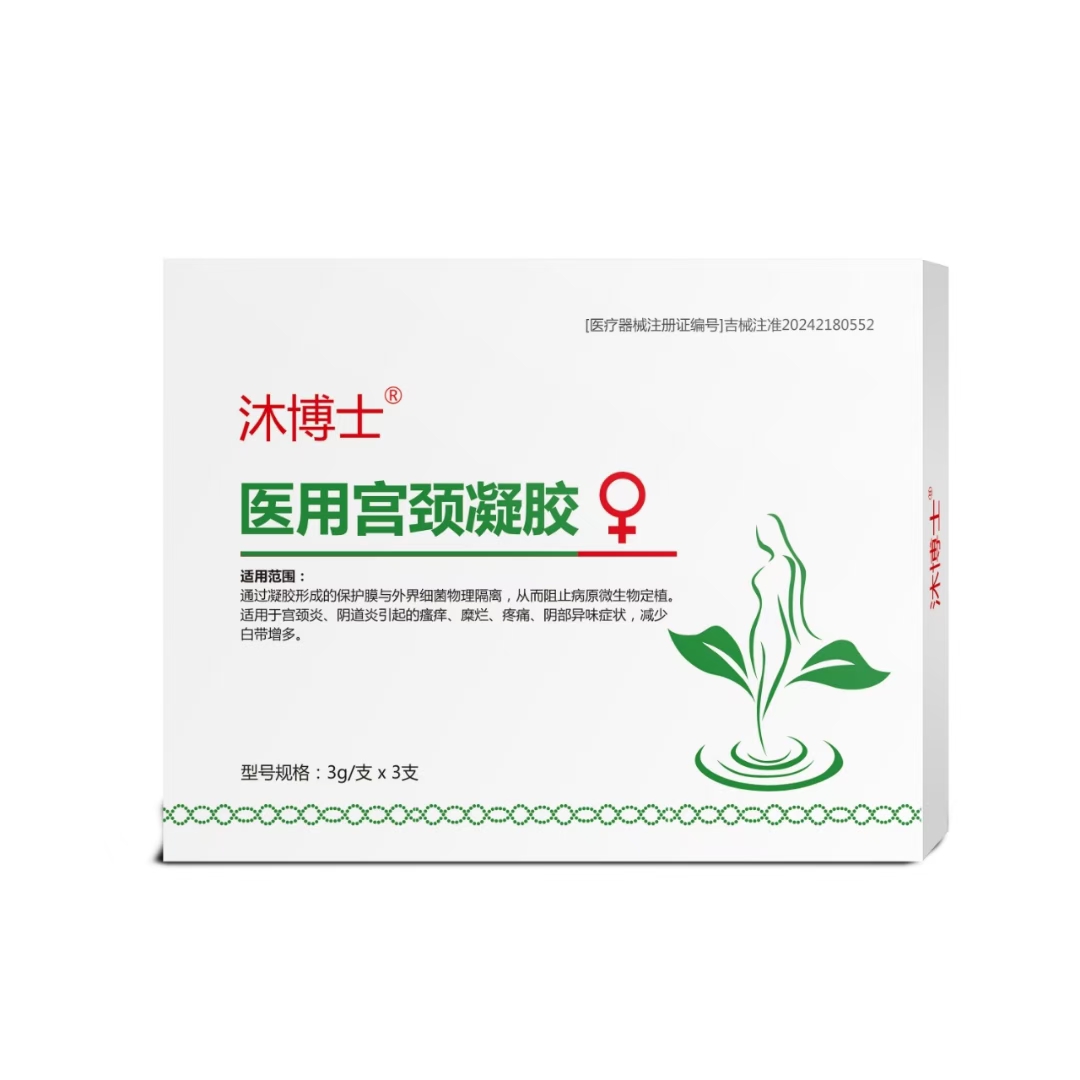 醫(yī)用宮頸凝膠