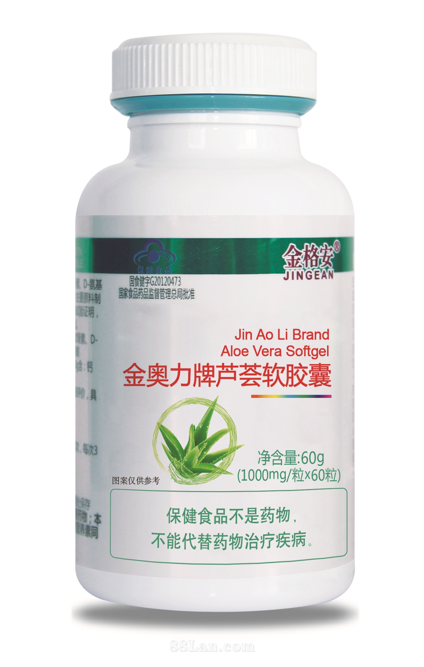 蘆薈軟膠囊