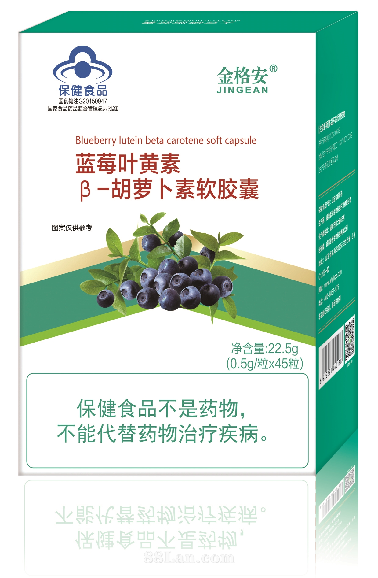 藍(lán)莓葉黃素β-胡蘿卜素軟膠囊-單盒