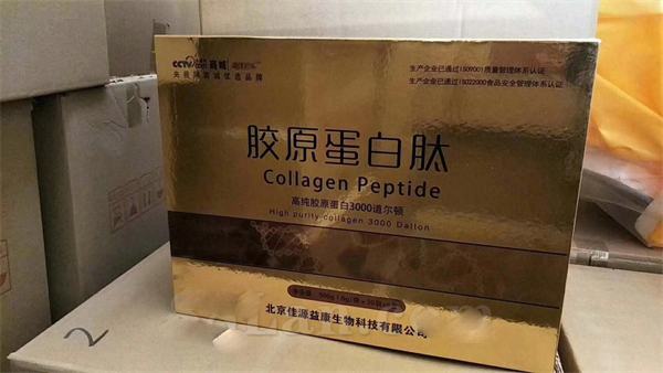 康澤倍樂(lè)膠原蛋白肽