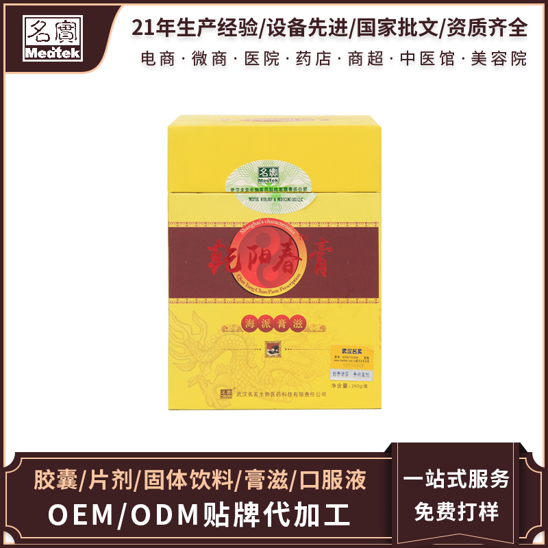 乾陽(yáng)春膏
