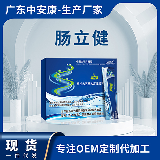 腸立健