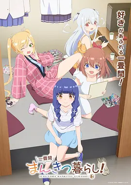 间谍过家家动漫海报